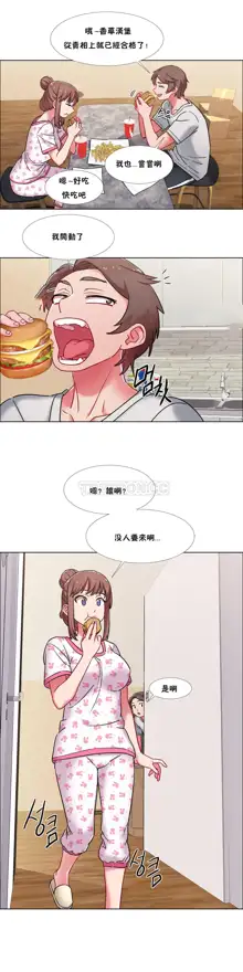 租賃女孩 第二季, 中文