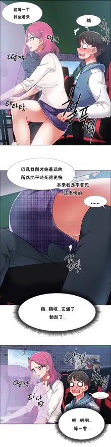 租賃女孩 第二季, 中文