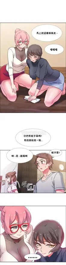 租賃女孩 第二季, 中文