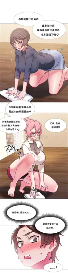 租賃女孩 第二季, 中文