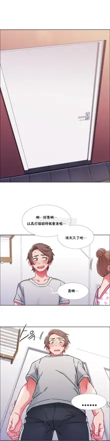 租賃女孩 第二季, 中文