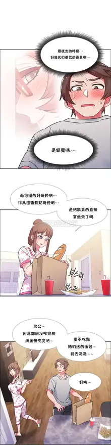 租賃女孩 第二季, 中文