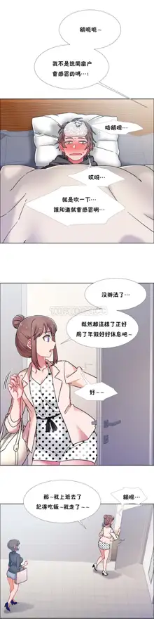 租賃女孩 第二季, 中文