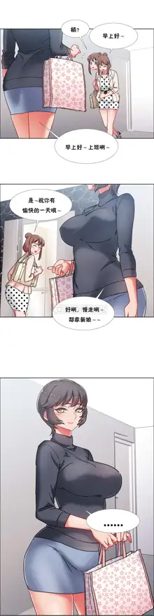 租賃女孩 第二季, 中文