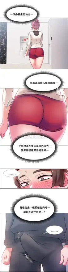 租賃女孩 第二季, 中文