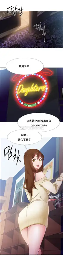 租賃女孩 第二季, 中文