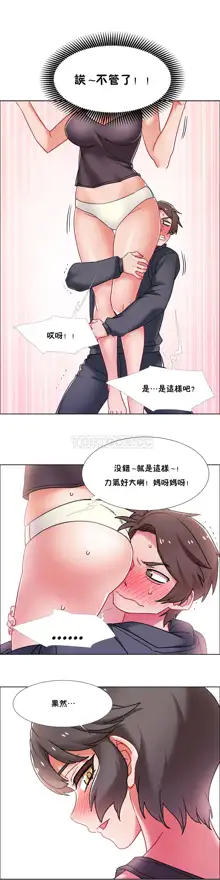 租賃女孩 第二季, 中文