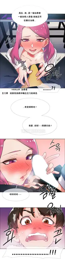 租賃女孩 第二季, 中文