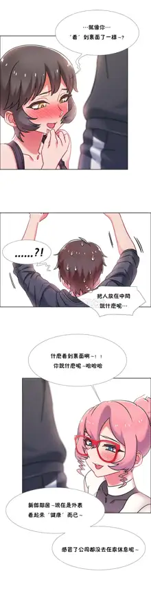 租賃女孩 第二季, 中文