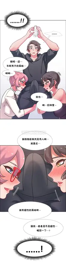 租賃女孩 第二季, 中文