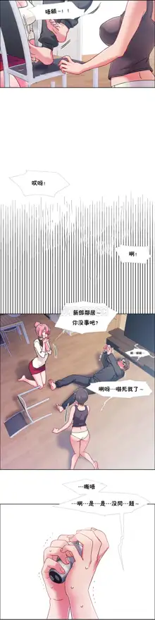 租賃女孩 第二季, 中文