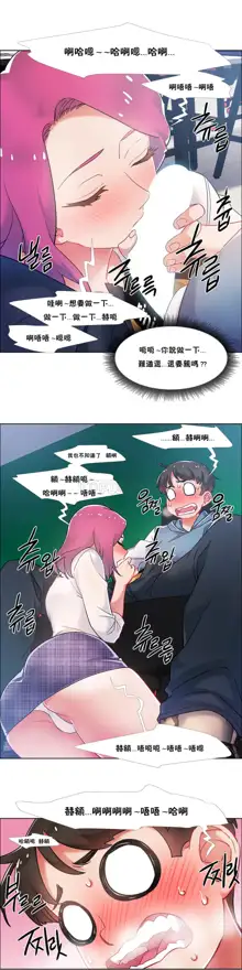 租賃女孩 第二季, 中文