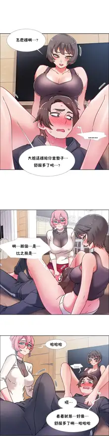 租賃女孩 第二季, 中文