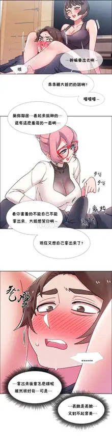 租賃女孩 第二季, 中文