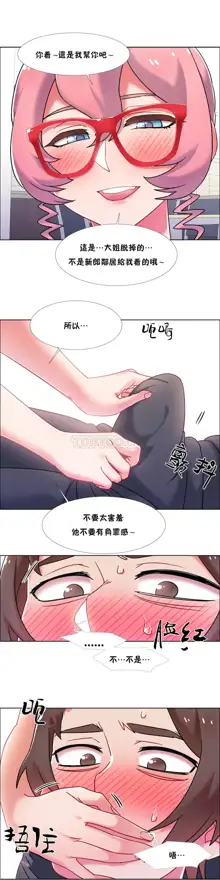 租賃女孩 第二季, 中文