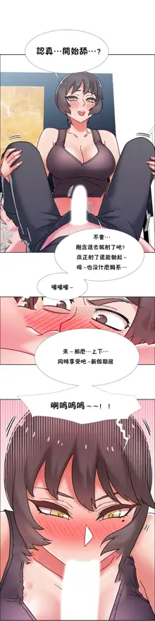 租賃女孩 第二季, 中文