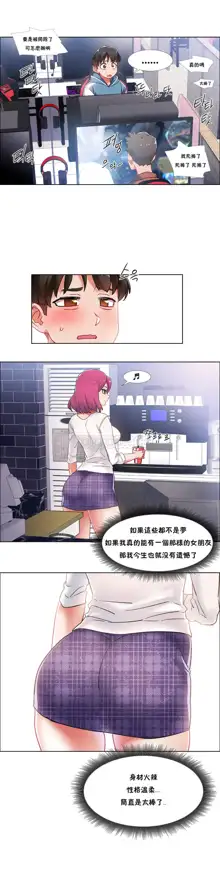 租賃女孩 第二季, 中文