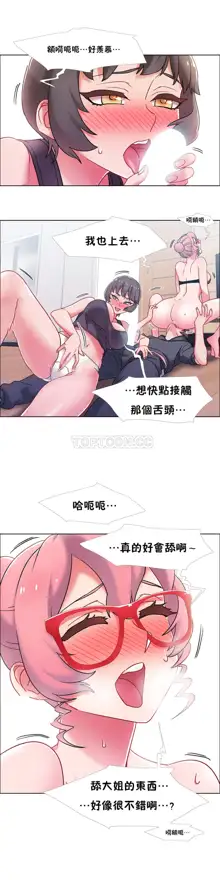 租賃女孩 第二季, 中文