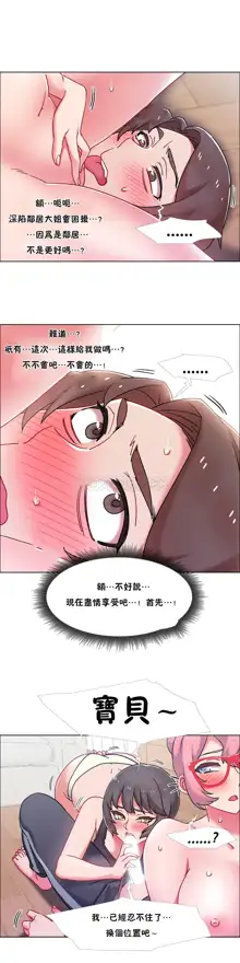 租賃女孩 第二季, 中文