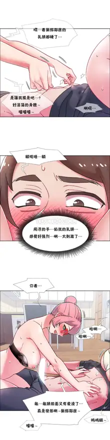 租賃女孩 第二季, 中文