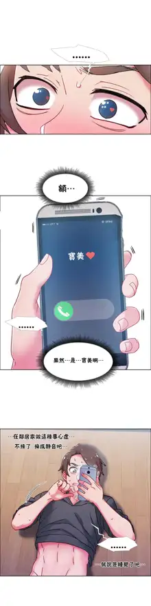 租賃女孩 第二季, 中文