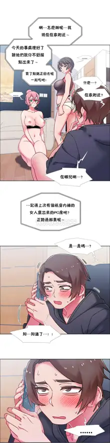 租賃女孩 第二季, 中文