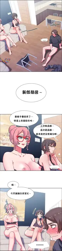 租賃女孩 第二季, 中文