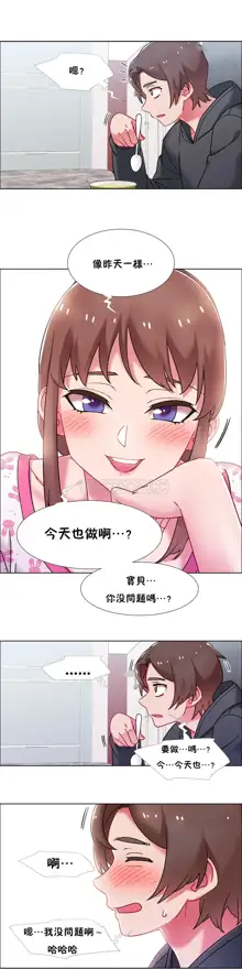 租賃女孩 第二季, 中文