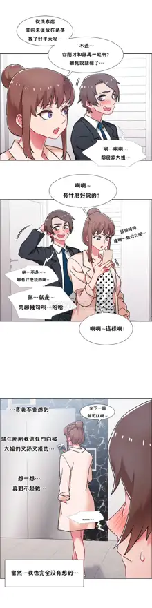 租賃女孩 第二季, 中文