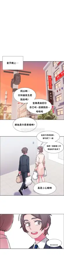 租賃女孩 第二季, 中文