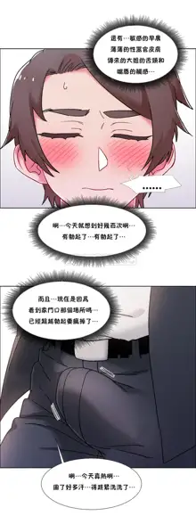 租賃女孩 第二季, 中文