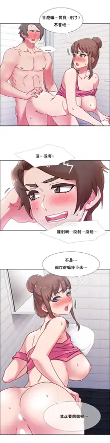 租賃女孩 第二季, 中文