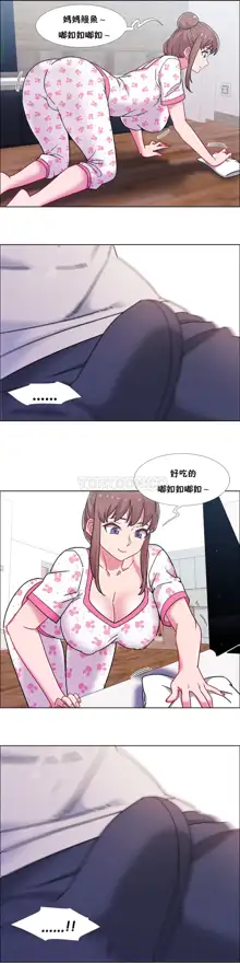 租賃女孩 第二季, 中文