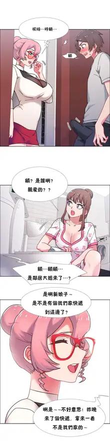 租賃女孩 第二季, 中文