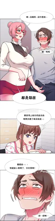 租賃女孩 第二季, 中文