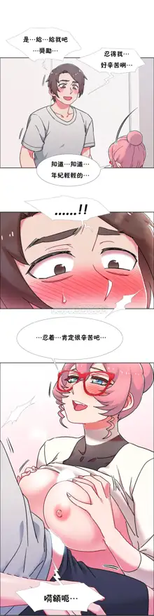 租賃女孩 第二季, 中文