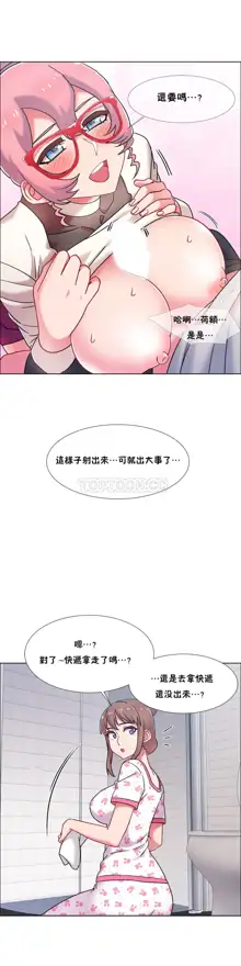 租賃女孩 第二季, 中文