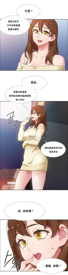 租賃女孩 第二季, 中文