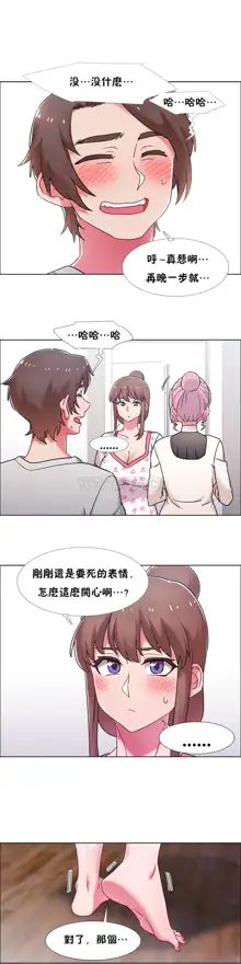 租賃女孩 第二季, 中文