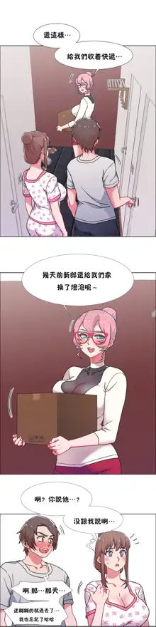 租賃女孩 第二季, 中文