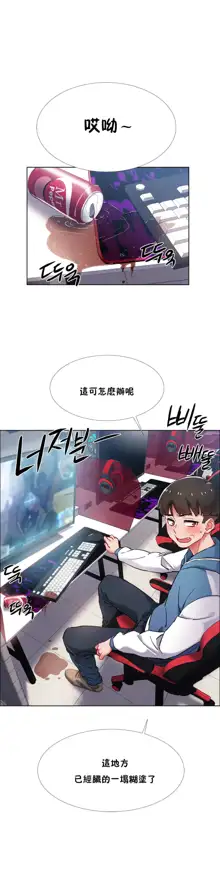 租賃女孩 第二季, 中文