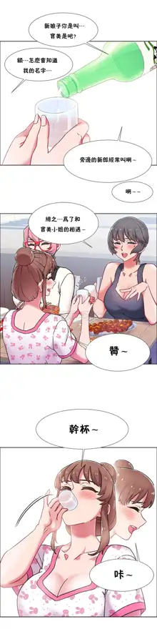 租賃女孩 第二季, 中文