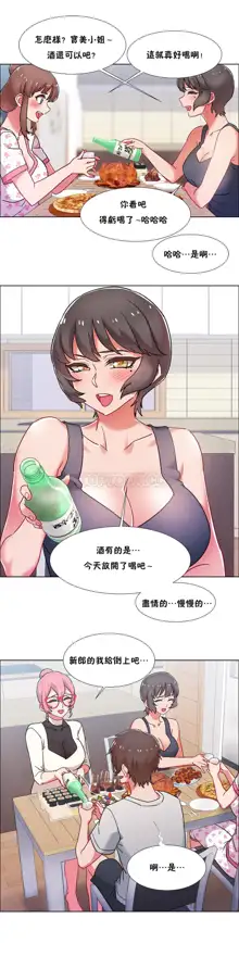 租賃女孩 第二季, 中文