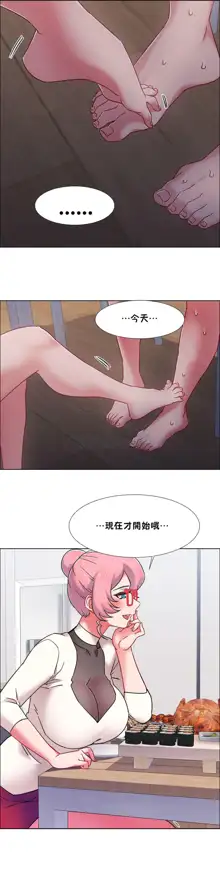 租賃女孩 第二季, 中文