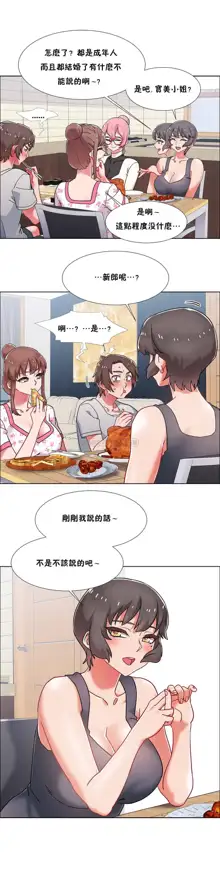 租賃女孩 第二季, 中文