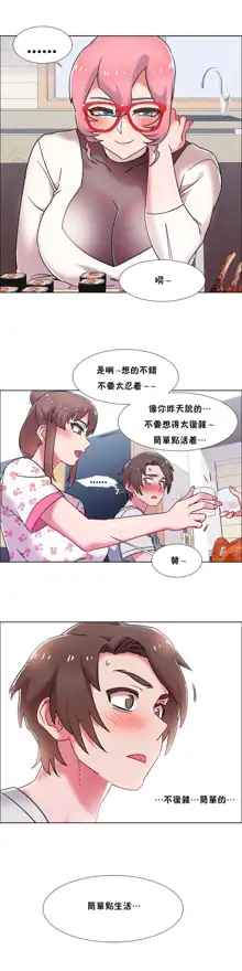 租賃女孩 第二季, 中文