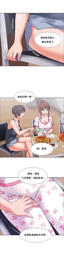 租賃女孩 第二季, 中文