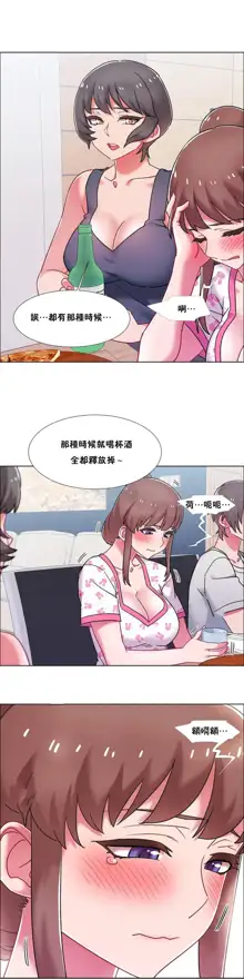 租賃女孩 第二季, 中文