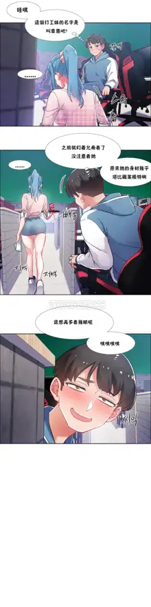 租賃女孩 第二季, 中文