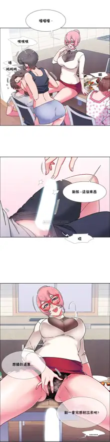 租賃女孩 第二季, 中文